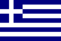 Griechische Küche  