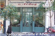 griechisch essen in, griechische Spezialitäten, griechische Spezialitäten in, griechische Spezialitäten Graz, griechische Vorspeisen, griechische weine